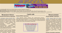 Desktop Screenshot of on-line-teaching.com