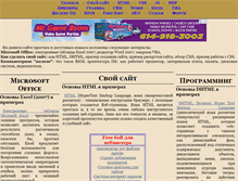 Tablet Screenshot of on-line-teaching.com